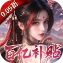 凡人飞剑（0.05财神爆刷版）IOS